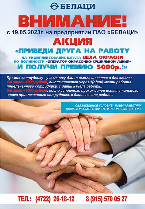 � 19.05.2023���� �� ����������� ��� "������" ��������� �����.